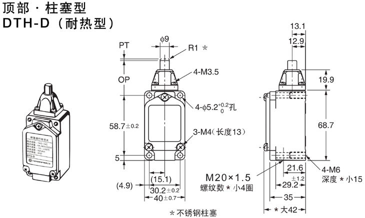 DTH-D耐高溫行程開關.jpg DTH-D耐高溫行程開關.jpg